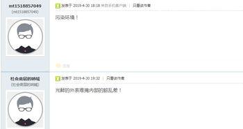 沙河网最新爆料消息今天,今日热点事件深度解析